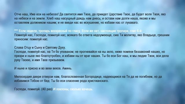 Последование ко Святому Причащению.
