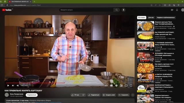 Умеет ли Лазерсон жарить картошку? Возможно, умеет. Но вам не скажет как