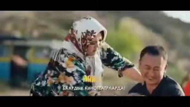 Кыргыз Кино Аяш 2022
