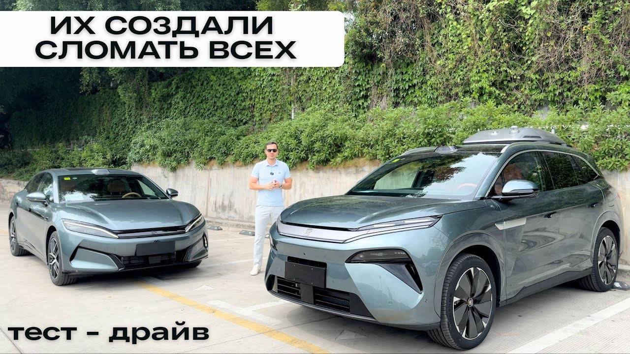 Их создали сломать всех. Тест-драйв BYD HAN L / TANG L