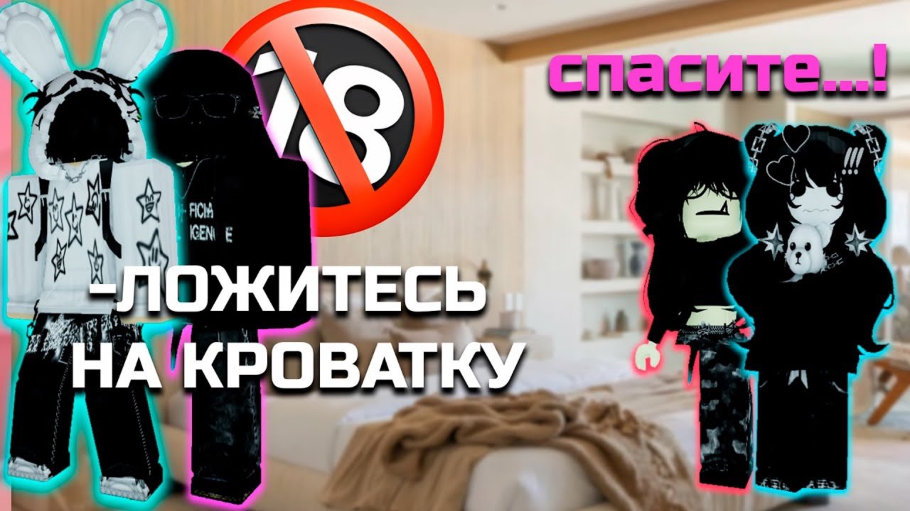 💗 ОНИ ПОЗВАЛИ К СЕБЕ ДОМОЙ... А ПОТОМ...! 🥵 РОБЛОКС ИСТОРИЯ #роблоксистория #robloxистория