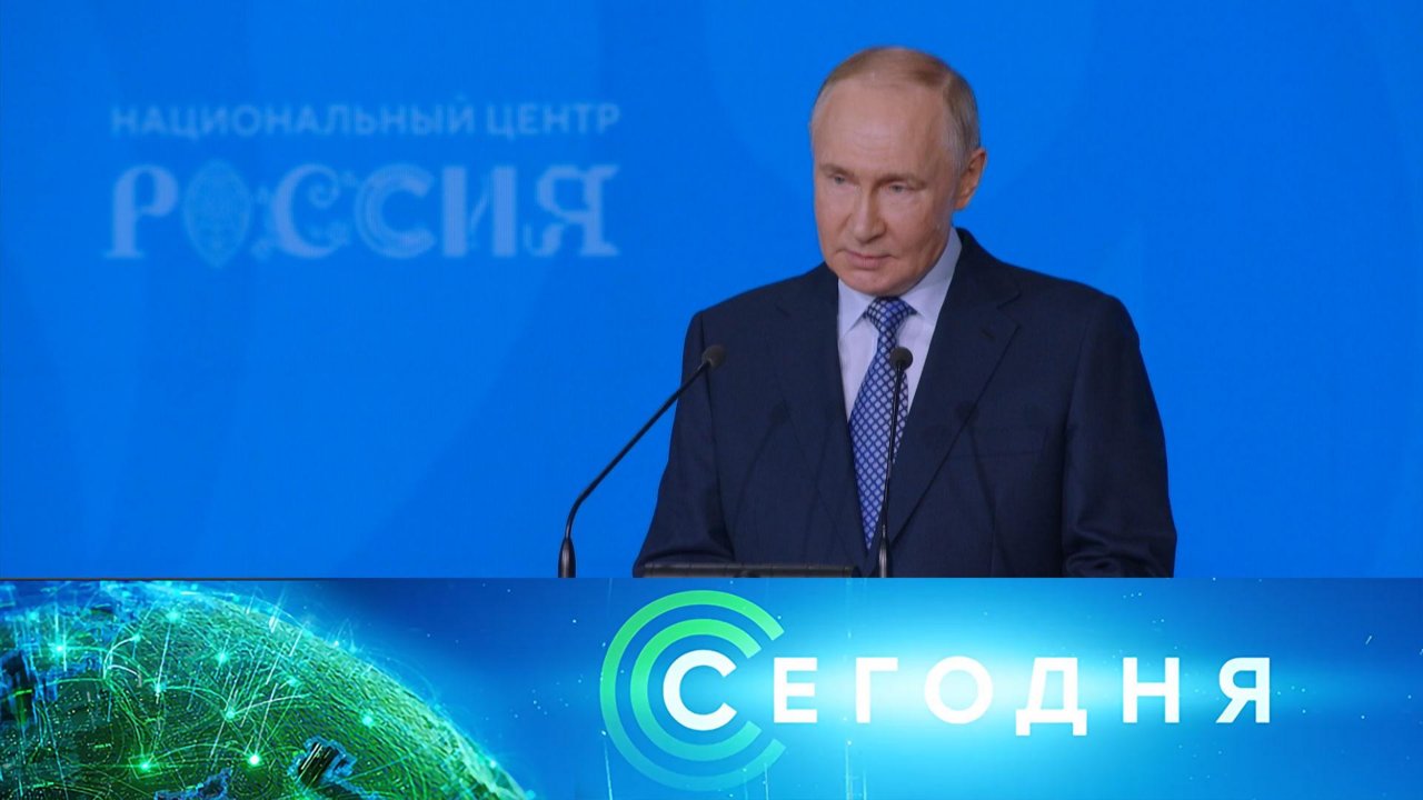 «Сегодня»: 21 апреля 2025 года. 16:00 | Выпуск новостей | Новости НТВ