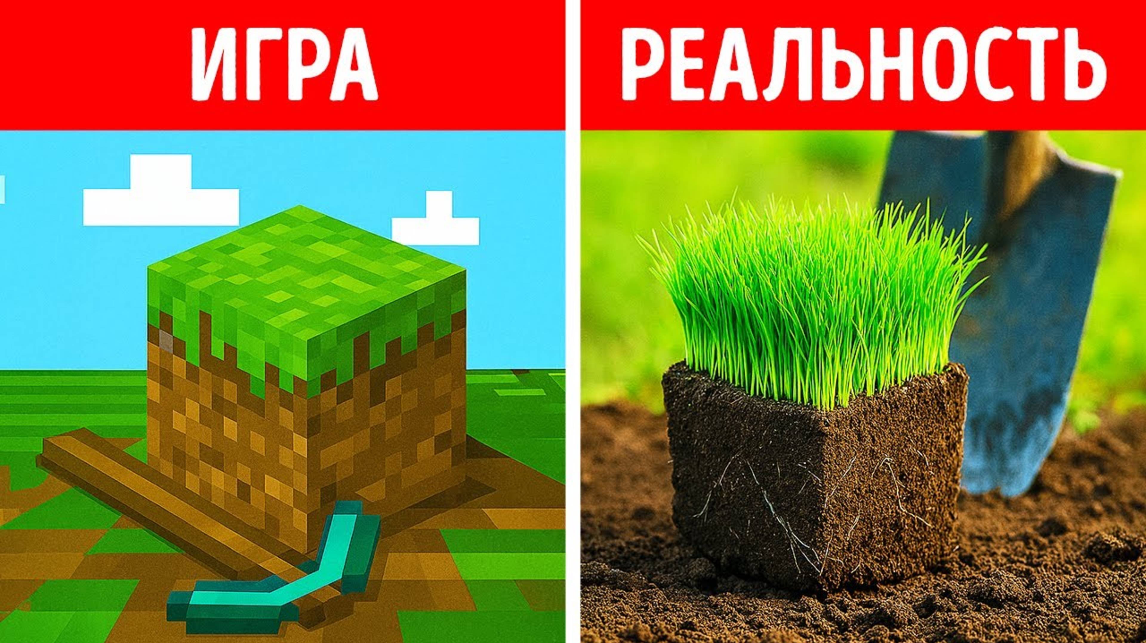Что_ если бы Minecraft ожил_ И другие сумасшедшие реальности(1080P_HD)