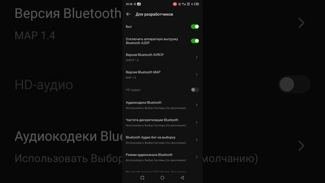 Заикается музыка через блютуз ? Один из способов решения этой неприянтной проблемы!