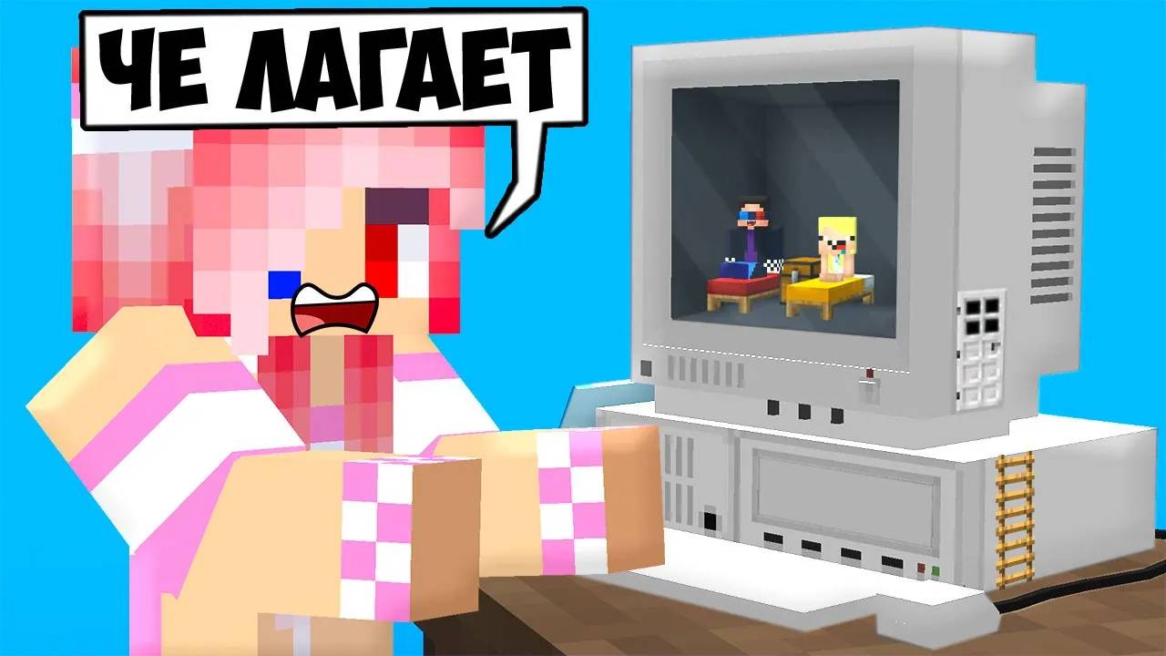 💻МЫ ПОСТРОИЛИ ДОМ ВНУТРИ МОНИТОРА ДЕВУШКИ В МАЙНКРАФТ! ШЕДИ ЛЕСКА И НУБИК MINECRAFT