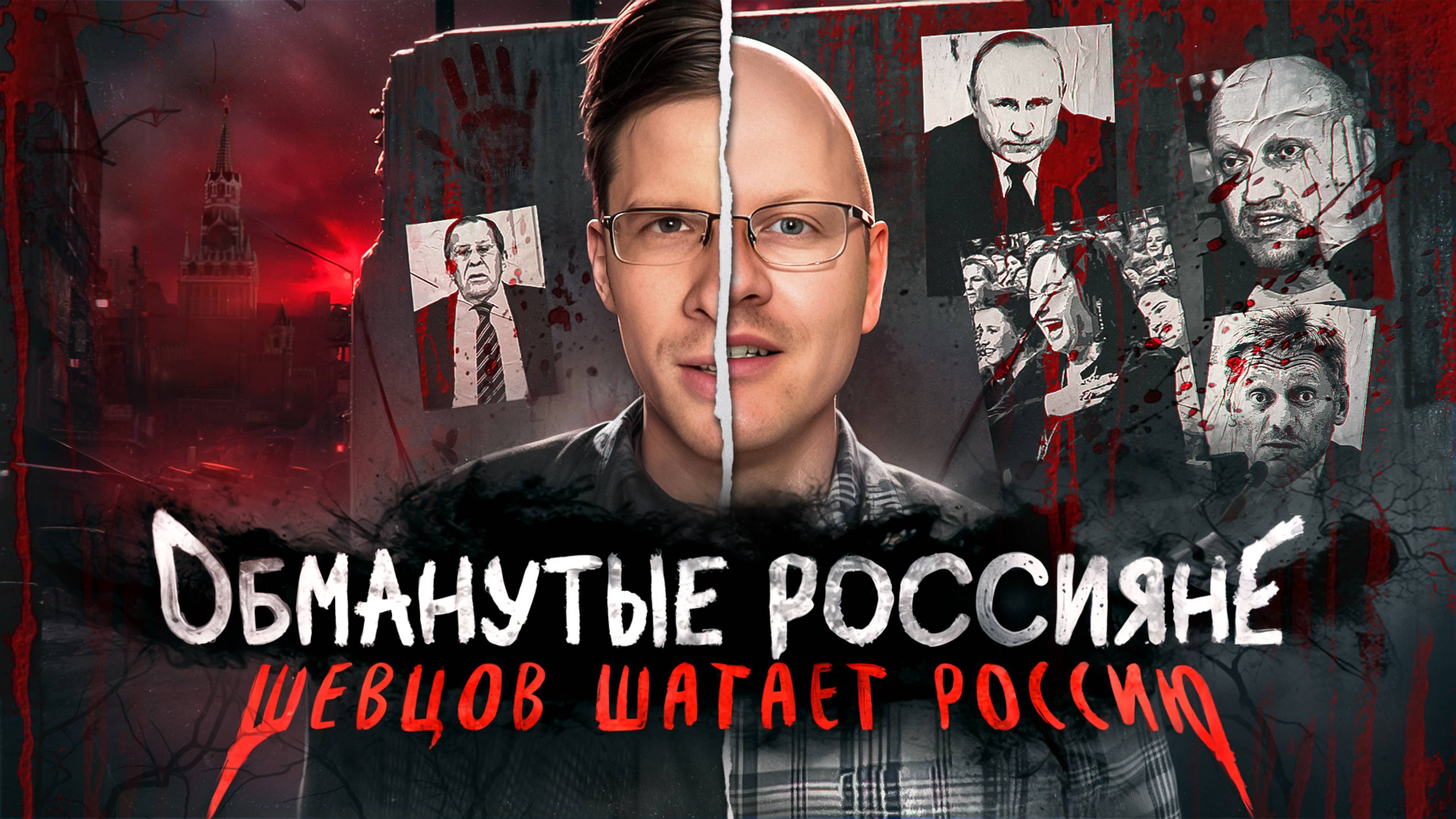ПУТИН ОБМАНУЛ РОССИЯН: МАЛЕНЬКИЙ ЧЕЛОВЕК РАССКАЗАЛ ПРАВДУ