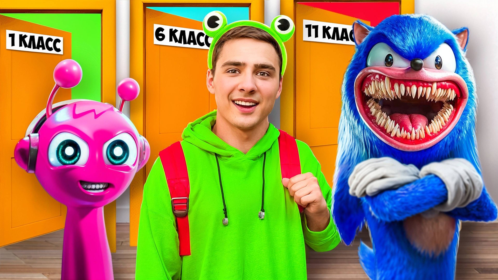 От 1 до 11 класса в Школе Монстров!