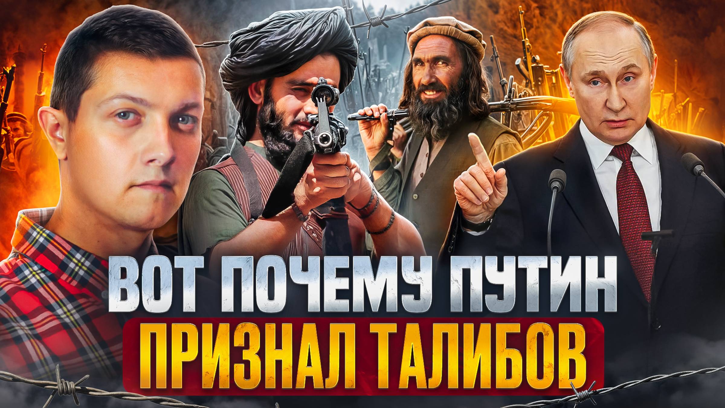 Вся правда про талибов. Кто они такие на самом деле.
