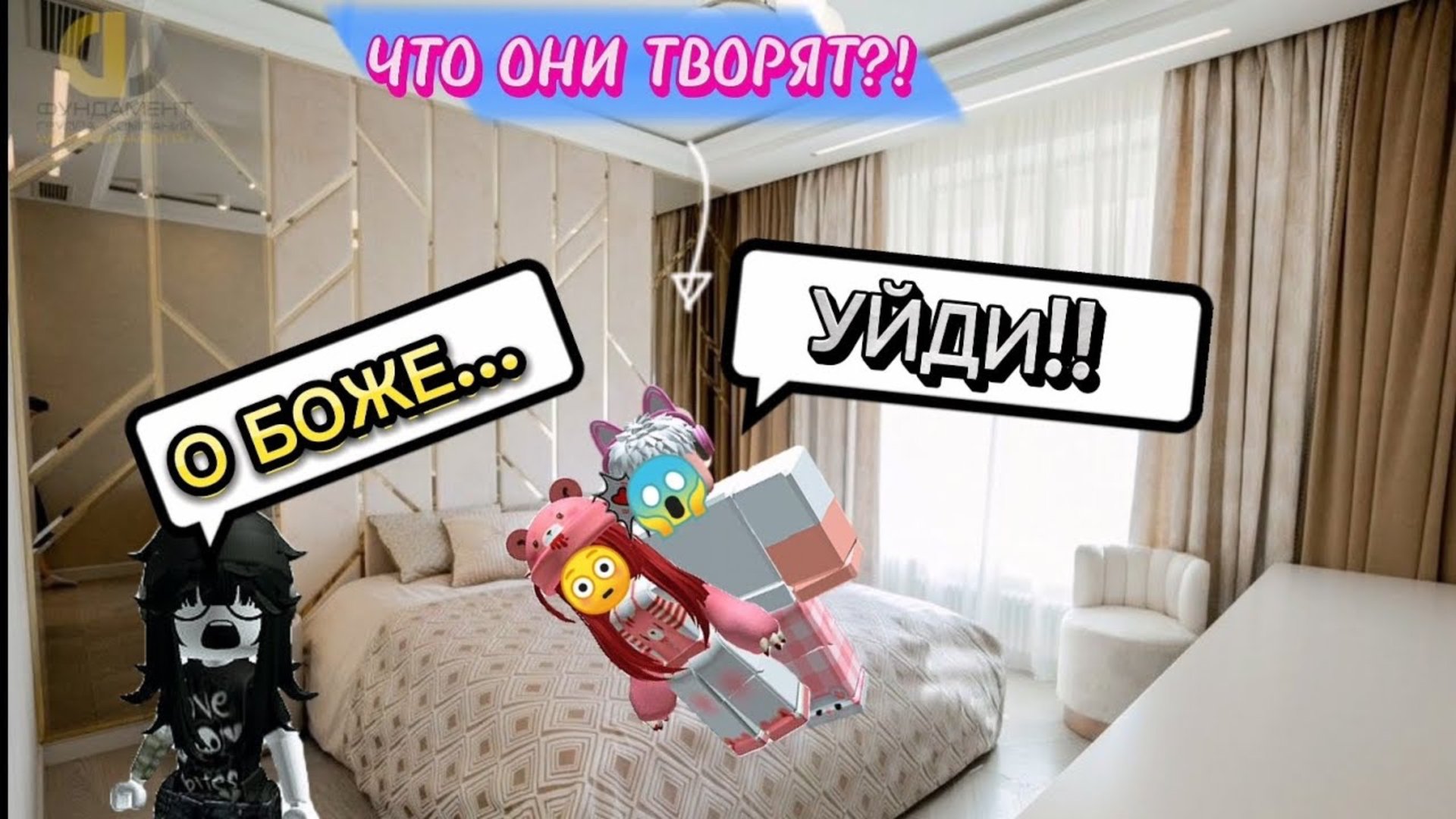 ОН ВОРВАЛСЯ К НЕЙ НОЧЬЮ... 😳 С ОЧЕНЬ ЛИЧНЫМИ ПЛАНАМИ 😱 РОБЛОКС ИСТОРИЯ 💋 #роблоксистория #rblx