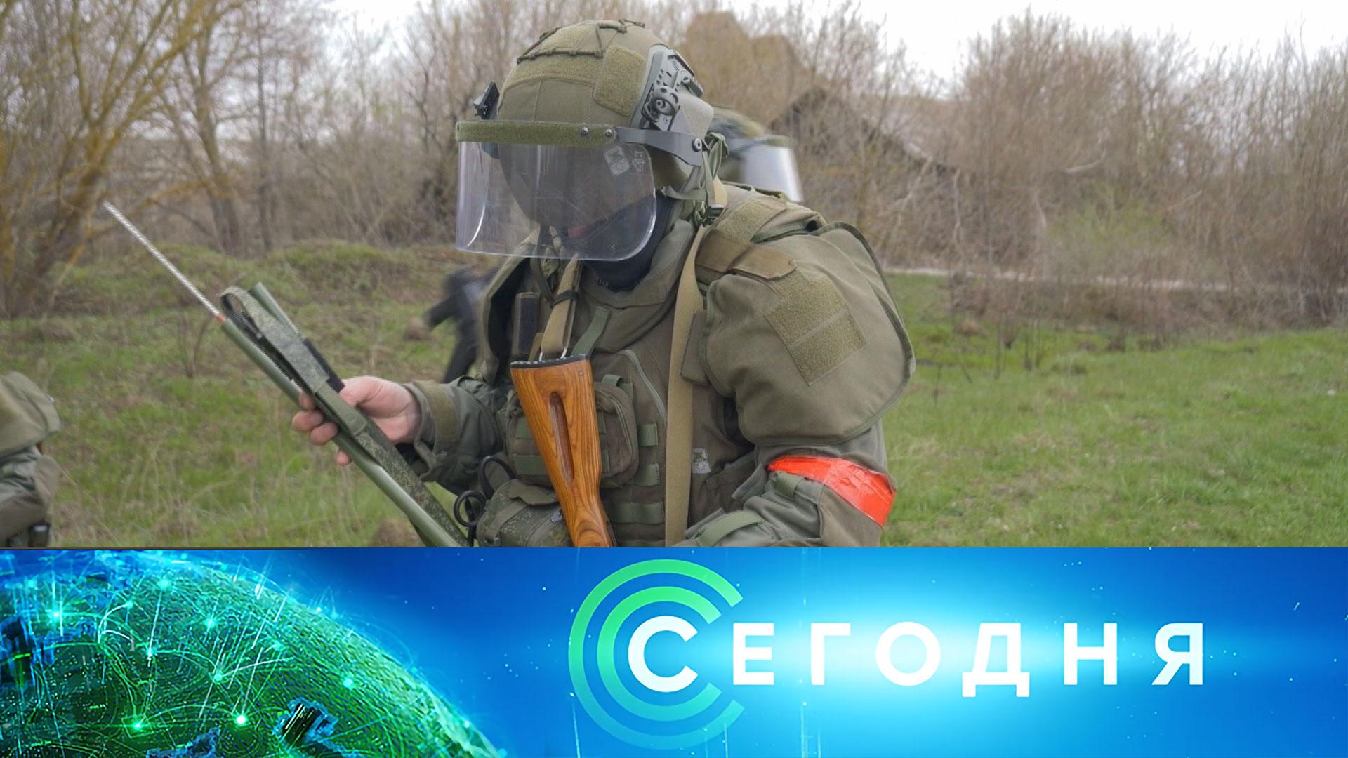 «Сегодня»: 28 апреля 2025 года. 08:00 | Выпуск новостей | Новости НТВ
