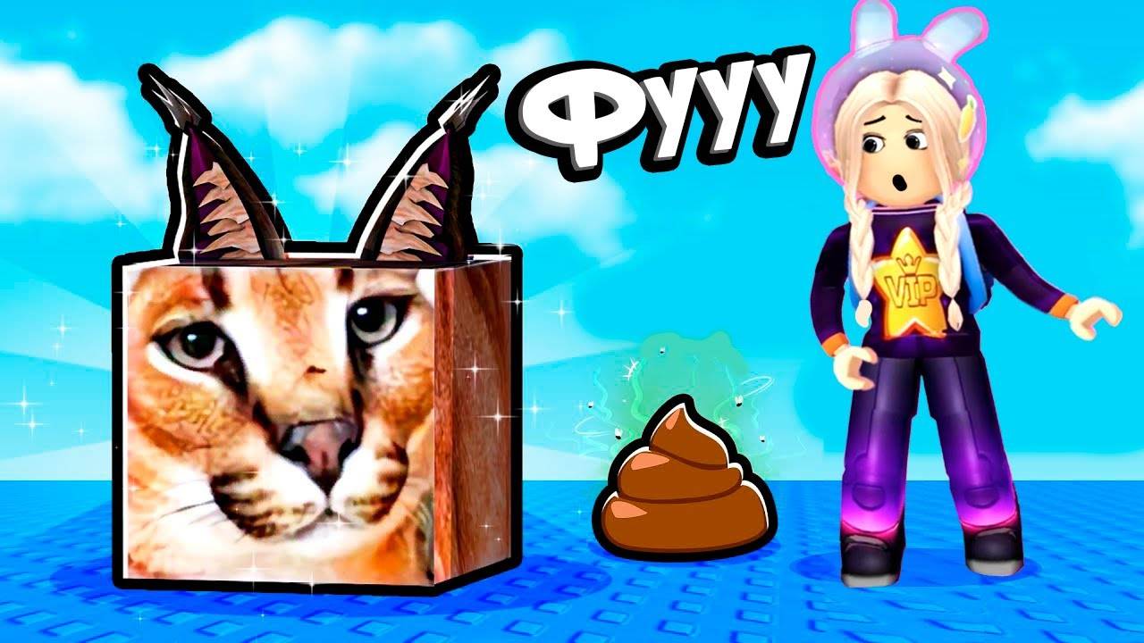 ФЛОППА , ПРОСТИ МЕНЯ !😭 НЕ СМОГЛА ТЕБЯ ЗАЩИТИТЬ ... роблокс