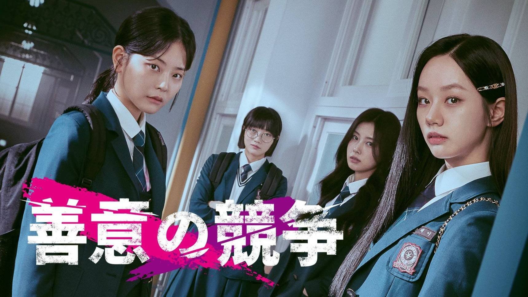 Сериал Дружеское соперничество – 1 сезон 10 серия / Seonuiui gyeongjaeng