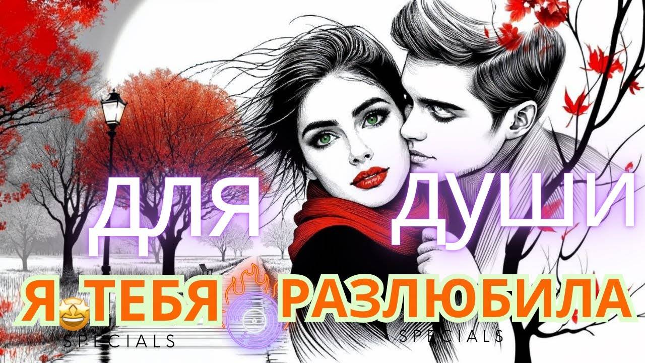 РУССКИЙ ХИТ 2025🤩Русские Песни /😍Russian music2025 😍 НОВИНКИ 😉 Музыка🫣 Новинки Музыки 2025