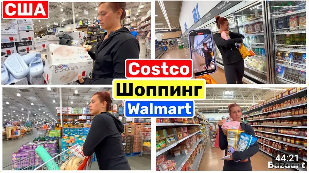 США ВЛОГ ЗАКУПКА В Costco Walmart Семейный ВЛОГ