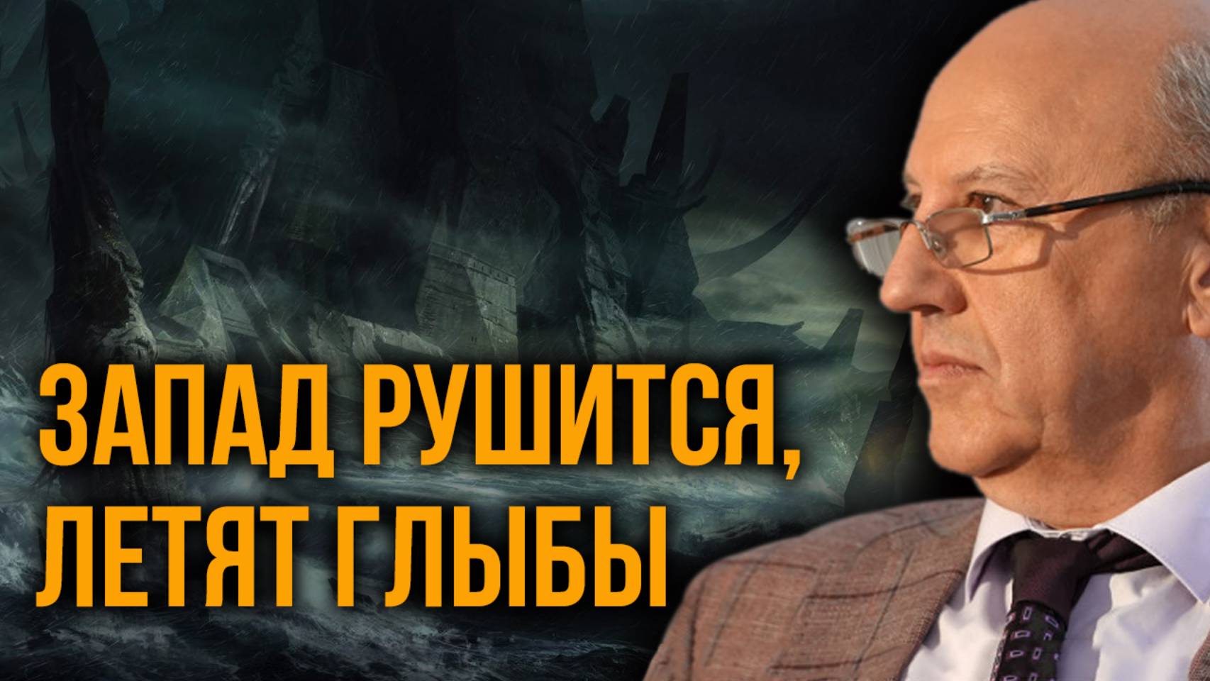 Сделка по Украине. Кто стоит за Зеленским. Чего не успел сделать Сталин. Андрей Фурсов