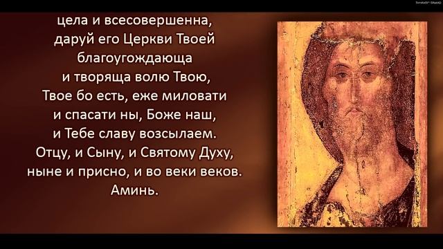Молитвы ко Господу о Болящем (с текстом)