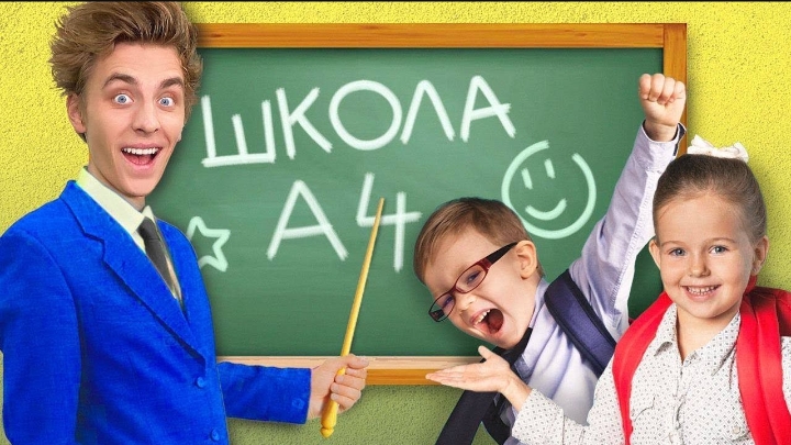 Стал Директором Школы на 24 Часа!