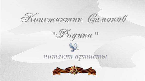 К 80 летию Великой Победы