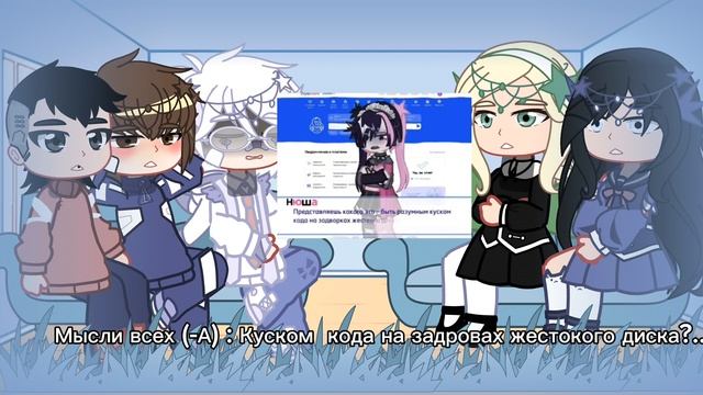 [Реакция tiny banni на Антона как рандом] [1 часть]
