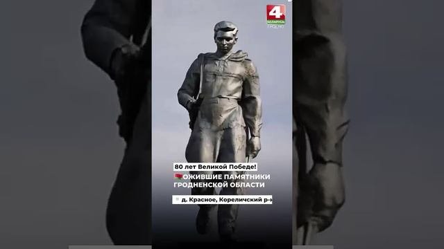 80 лет победы!