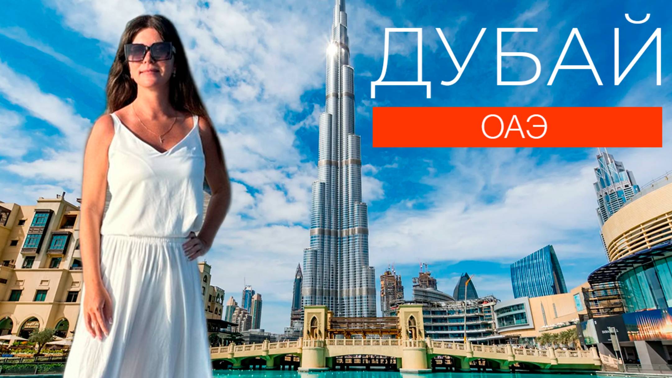 ДУБАЙ 2025. ОАЭ. ПЕРЕСАДКА В ДУБАЕ. ОБЗОР ОТЕЛЯ EXPO VILLAGE APARTMENTS.