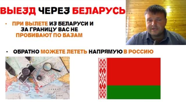 Как выехать за границу с долгами.1 - й способ.