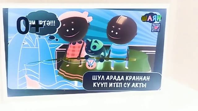 аркадий паровозов на канале Шаян не до конца