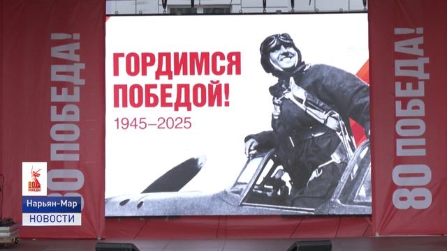80 ЛЕТ ВЕЛИКОЙ ПОБЕДЕ