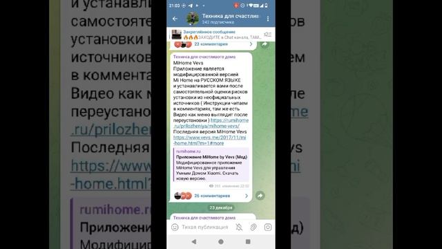 Xiaomi Mijia M40 робот пылесос Как сделать приложение РУССКИ