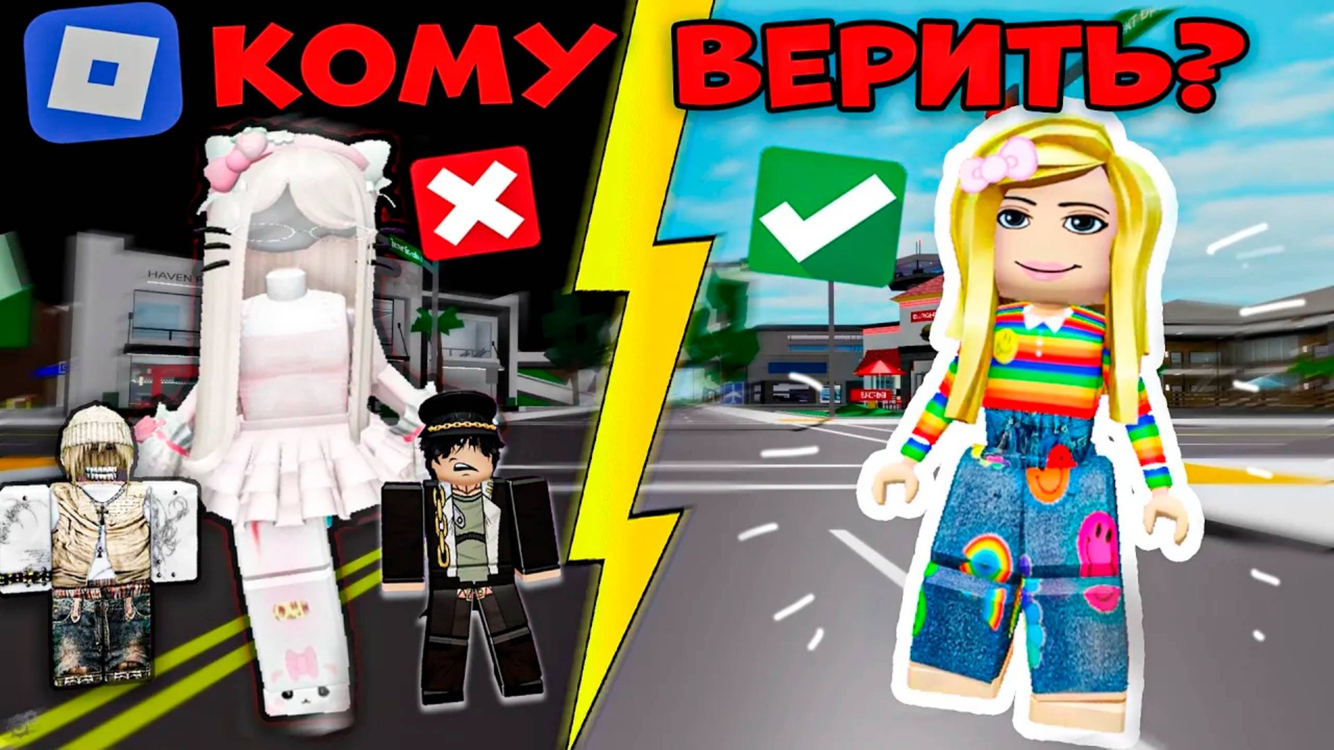 😡КОМУ ВЕРИТЬ 😱 ПИКМИ ВЫГНАЛА МЕНЯ ИЗ ROBLOX-ГРУППЫ И ВСЕ ЗАБАНИЛИ! #роблокс #роблоксистория