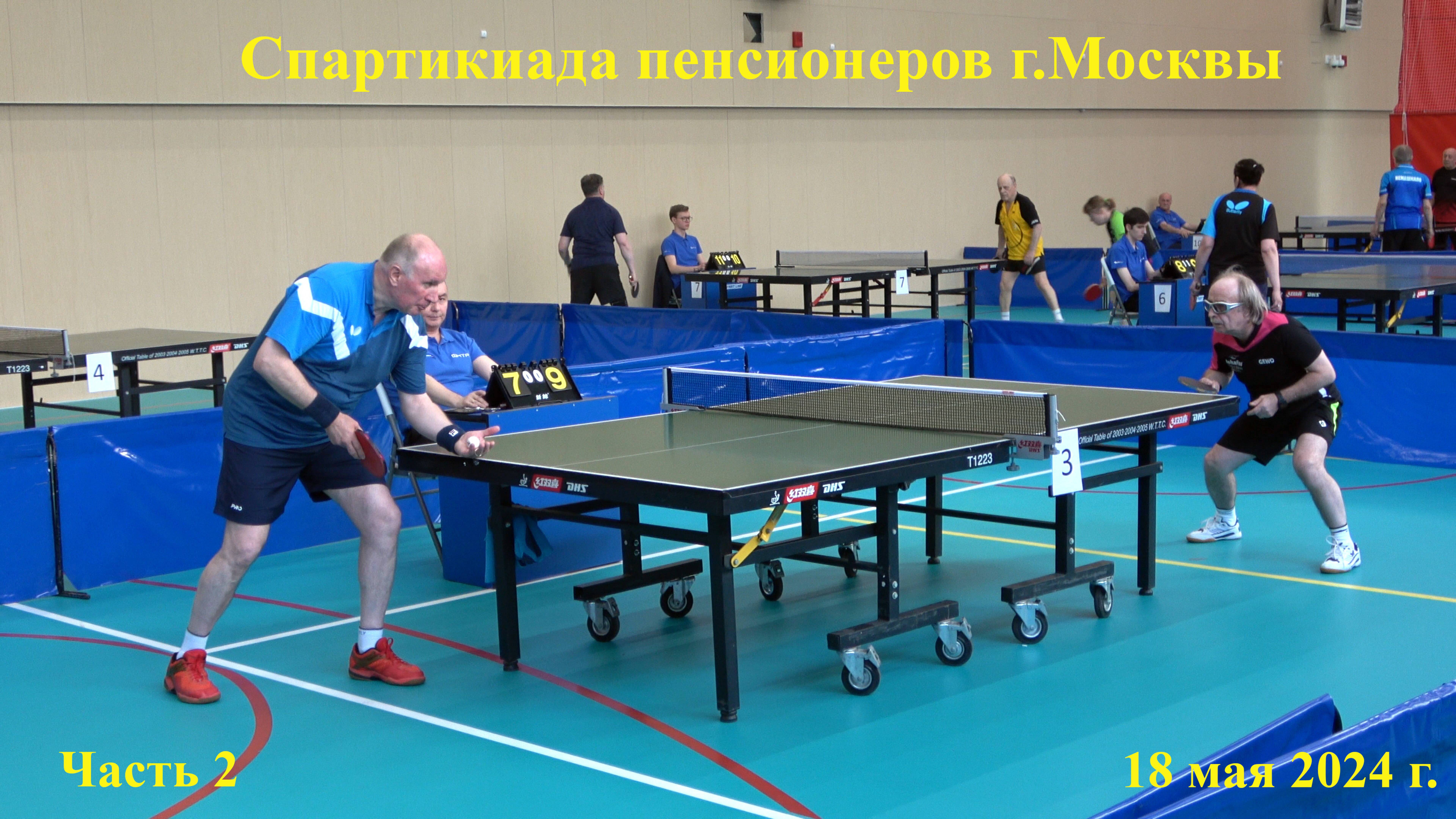 2024-05-18 Городской турнир по настольному теннису (ч. 2)