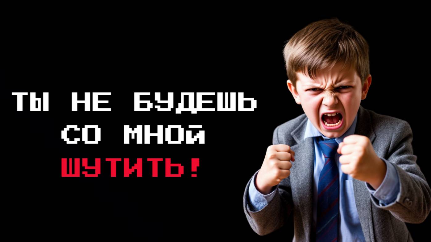 ТЫ НЕ БУДЕШЬ СО МНОЙ ШУТИТЬ В WARFACE