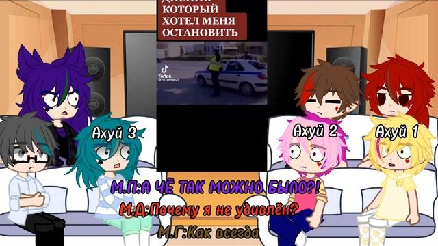 Реакция 13 карт на хобби Вару (Мотоцикл) #МояАу #13карт