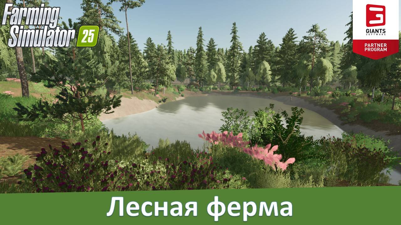 FS 25 Лесная долина – Обзор российской лесной карты