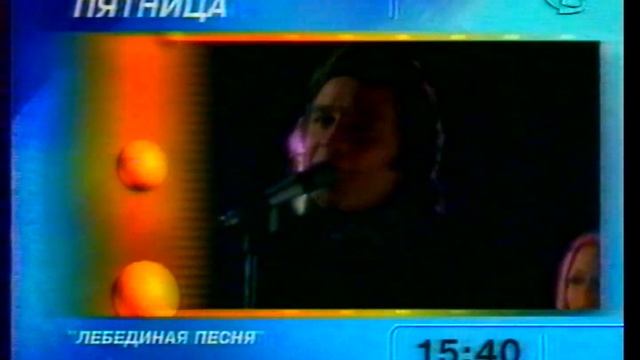 Программа передач на 27.06.1997 (ОРТ, 27.06.1997)