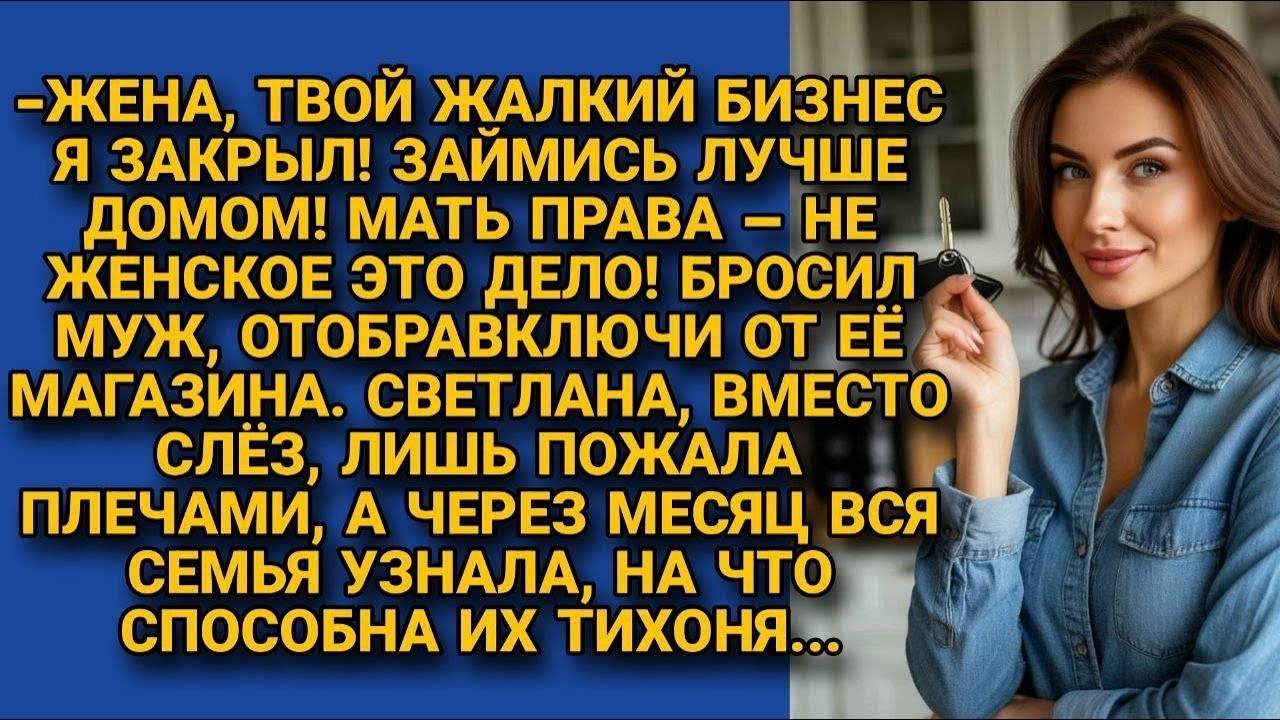 Аудиорассказ ТИХОНЯ