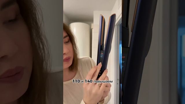 Распаковка и инструкция Dyson airstrait. Как пользоваться вы?