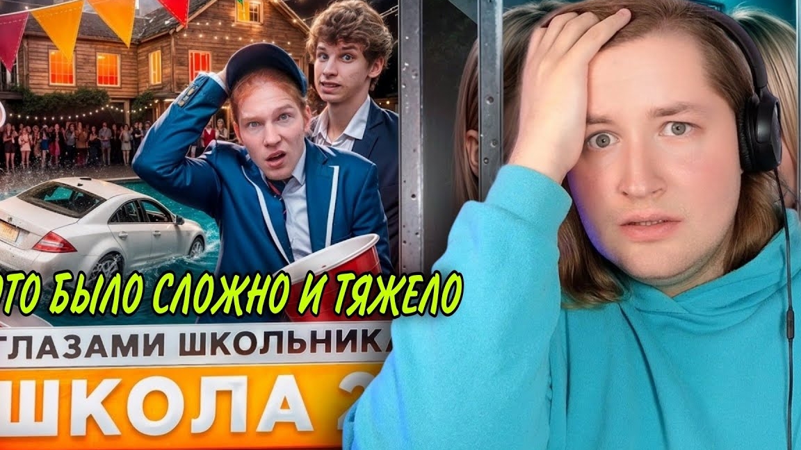 От первого лица: Школа 7 - Шекспир глазами школьника или мой шок в шоке (РЕАКЦИЯ) | ТипоТоп