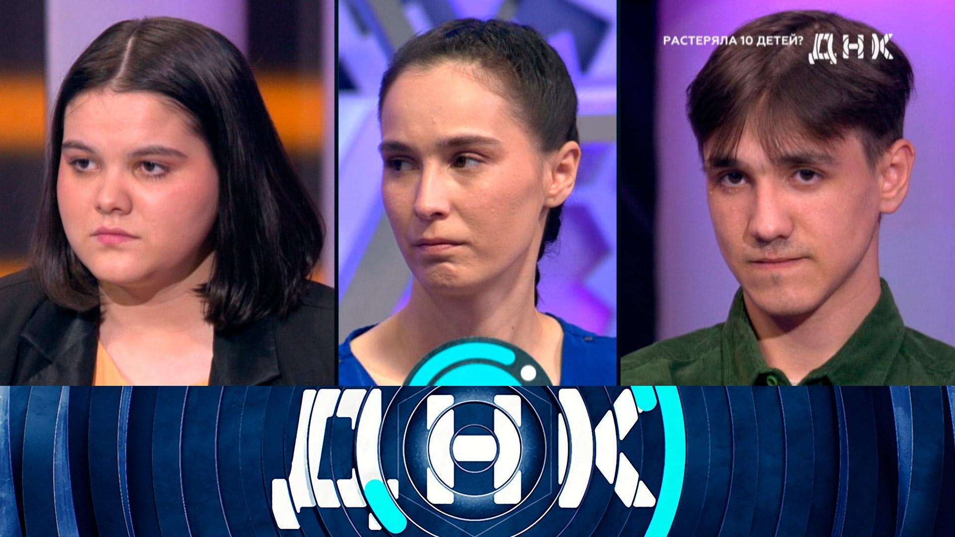 «ДНК»: «Растеряла 10 детей?» | Выпуск от 20 мая 2025 года