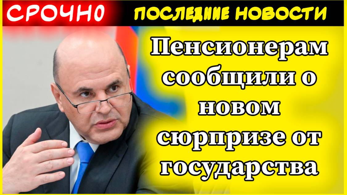 Перерасчет пенсий: кому и когда добавят выплаты в 2025 году