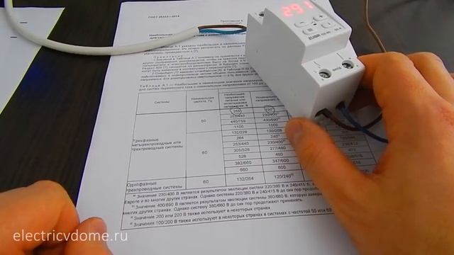 Как настроить реле напряжения–верхний и нижний предел.