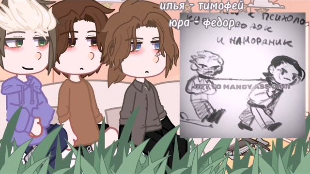 реакция вместе на илью как рандом/скорость 0,5/руманга ?