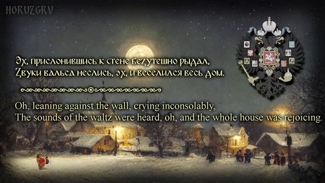 Ах, зачем эта ночь так была хороша / Russian Folk Song