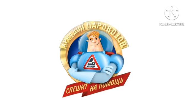 Аркадий Паровозов 1 серия Телевизор