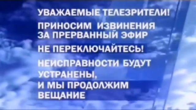 Все заставки ОРТ/Первый канал(Часть 2, 2000-2024)