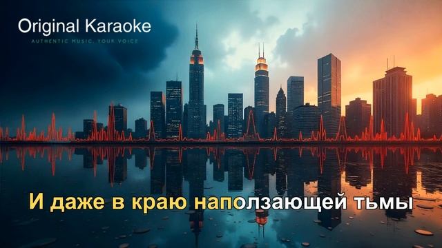 Эхо любви | Караоке | Оригинальное | Анна Герман и Ле