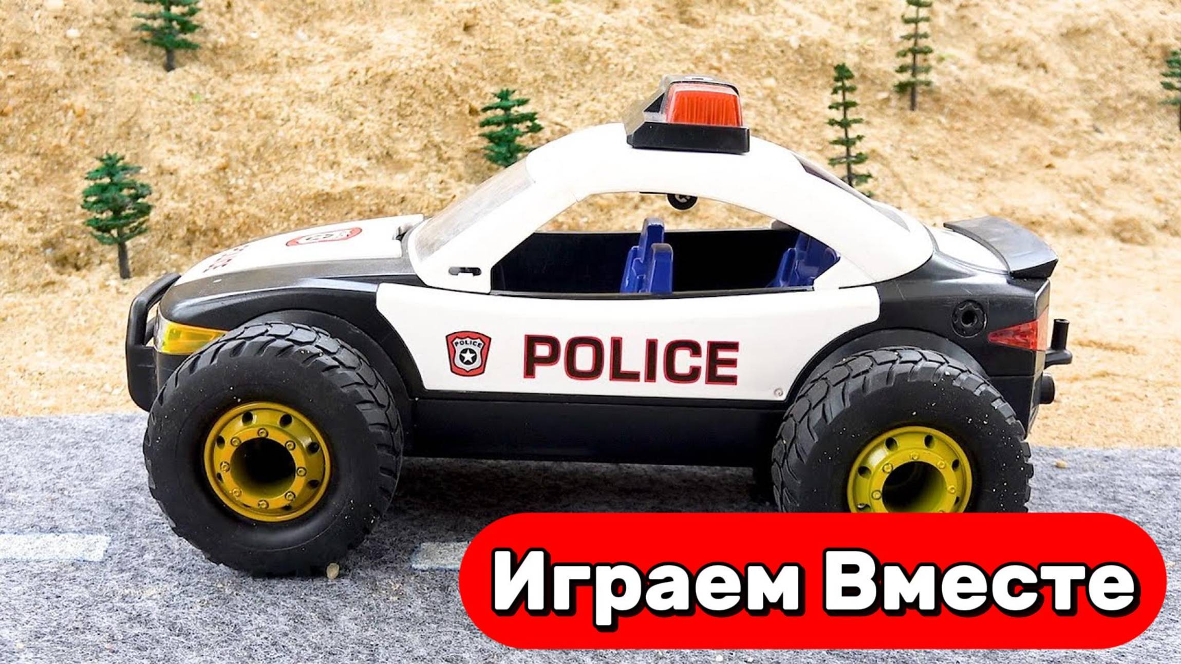 Машинки мультики ! 🚓 Полицейская машина ловит нарушителя — весёлая история для детей