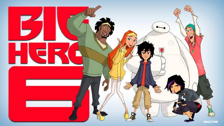 Город героев: Новая история -1 сезон 1 серия / Big Hero 6: The Series