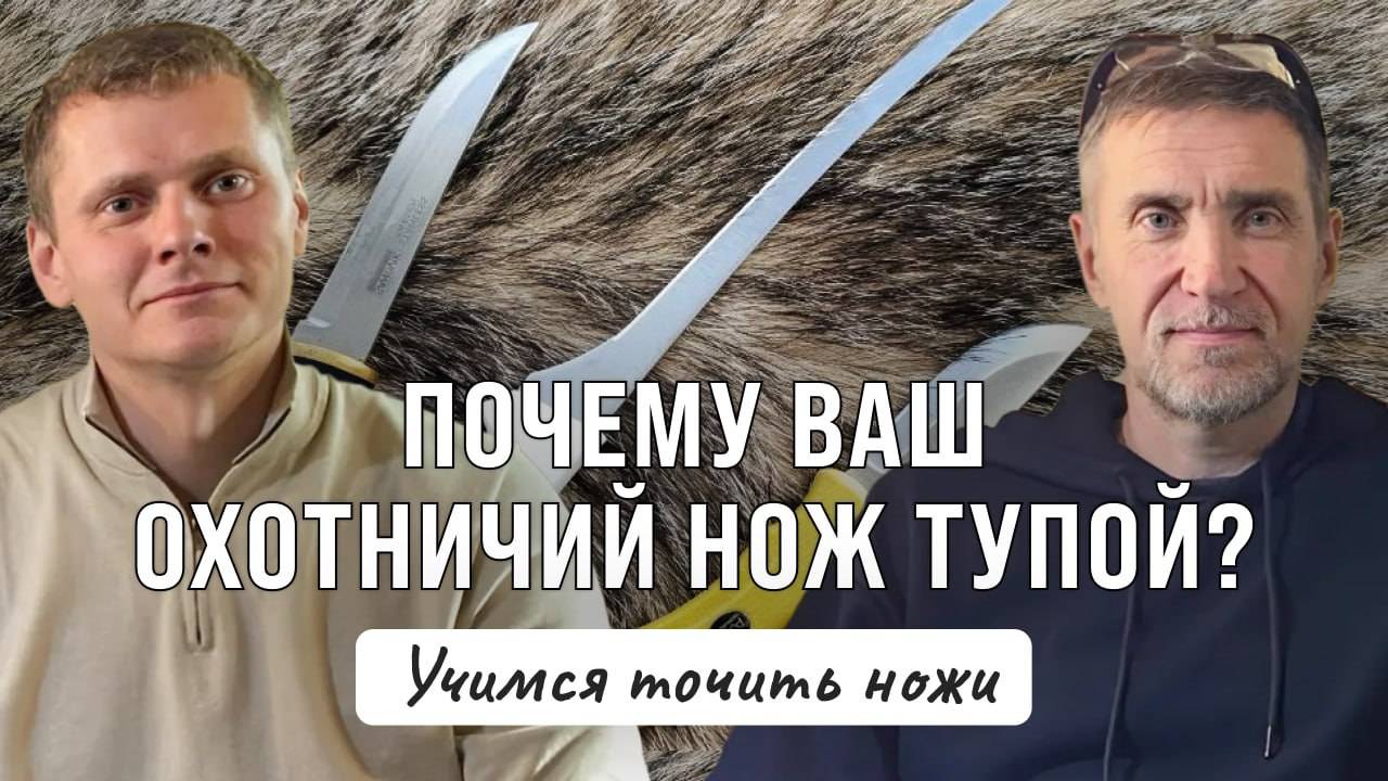 ТОЧИМ ДОМА ОХОТНИЧИЙ И КУХОННЫЙ НОЖ ЗА 5 МИНУТ? Часть 2.
