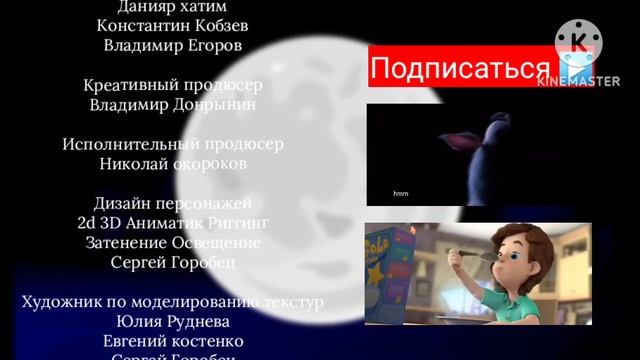 буба Ванная комната титры